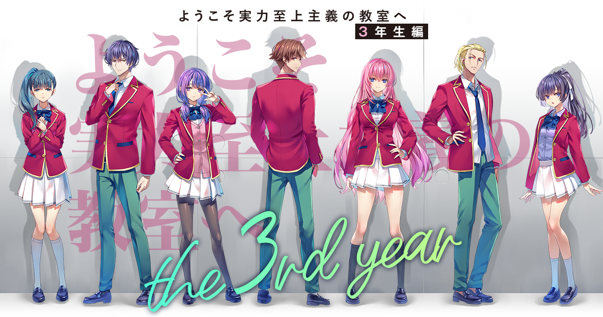 一之瀬帆波 | キャラクター | MF文庫J『ようこそ実力至上主義の